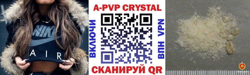 Альфа ПВП кристаллы  Павловский Посад 