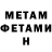 Метадон белоснежный Mira Maimakova