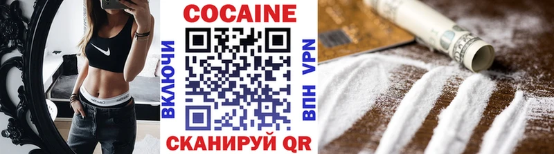 КОКАИН Columbia  как найти закладки  это как зайти  Павловский Посад 