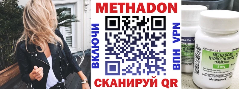 МЕТАДОН кристалл  Павловский Посад 